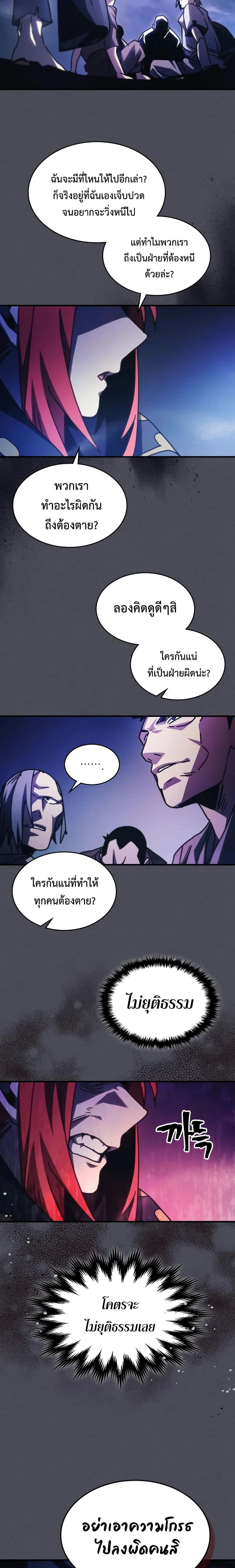 Mr Devourer Please Act Like a Final Boss ทำตัวให้สมกับเป็นมอนสเตอร์บอสหน่อยสิ คุณสวอลโลว์! - หน้า 15