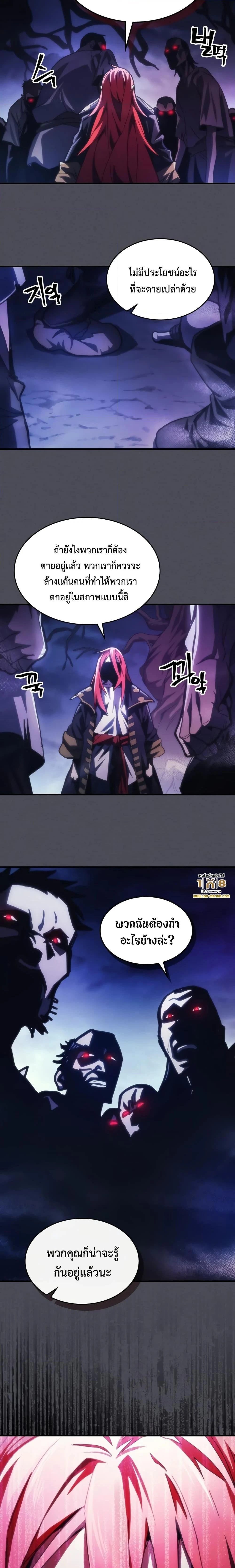 Mr Devourer Please Act Like a Final Boss ทำตัวให้สมกับเป็นมอนสเตอร์บอสหน่อยสิ คุณสวอลโลว์! - หน้า 16