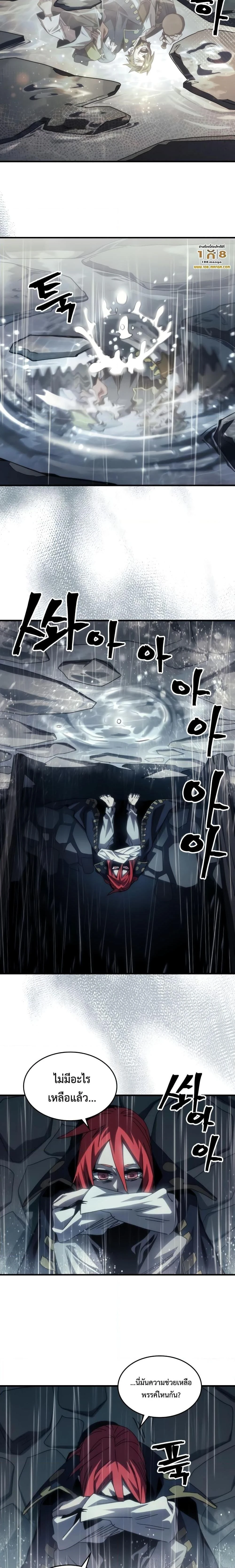 Mr Devourer Please Act Like a Final Boss ทำตัวให้สมกับเป็นมอนสเตอร์บอสหน่อยสิ คุณสวอลโลว์! - หน้า 2