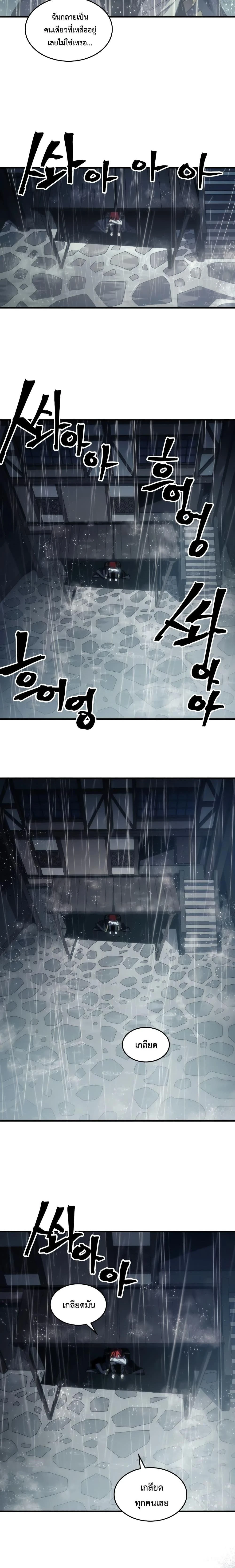 Mr Devourer Please Act Like a Final Boss ทำตัวให้สมกับเป็นมอนสเตอร์บอสหน่อยสิ คุณสวอลโลว์! - หน้า 3