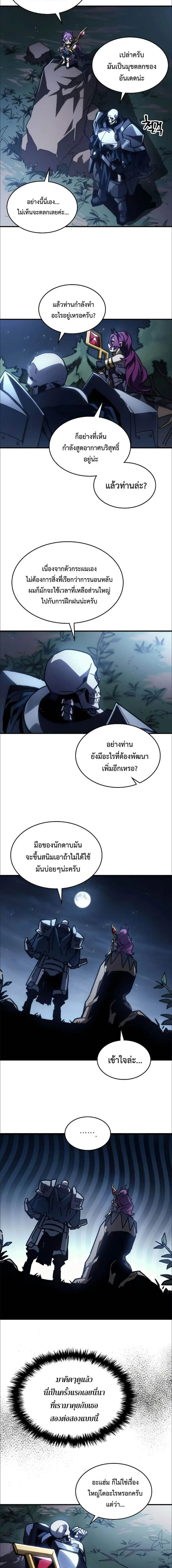 Mr Devourer Please Act Like a Final Boss ทำตัวให้สมกับเป็นมอนสเตอร์บอสหน่อยสิ คุณสวอลโลว์! - หน้า 2