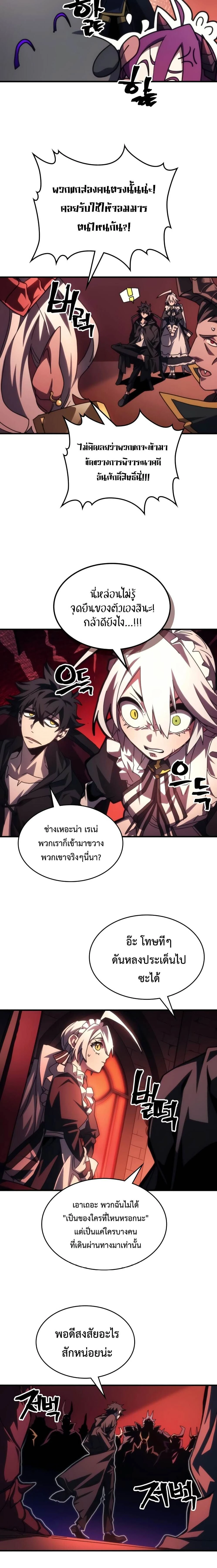 Mr Devourer Please Act Like a Final Boss ทำตัวให้สมกับเป็นมอนสเตอร์บอสหน่อยสิ คุณสวอลโลว์! - หน้า 5