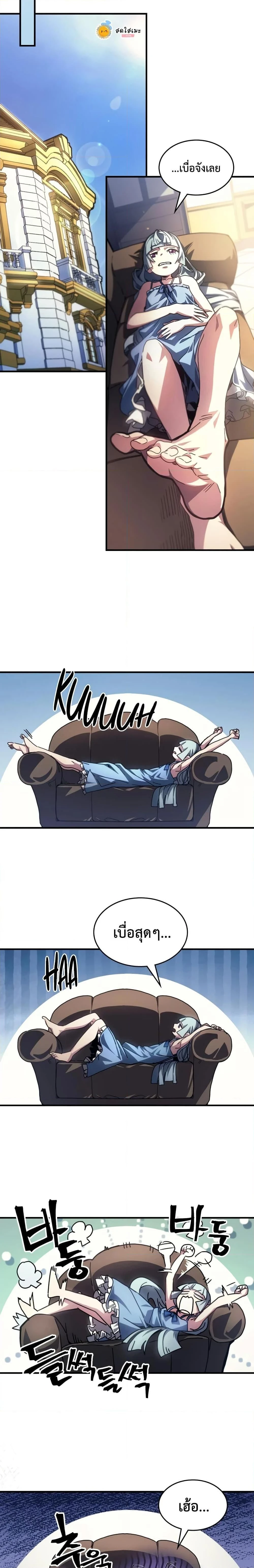 Mr Devourer Please Act Like a Final Boss ทำตัวให้สมกับเป็นมอนสเตอร์บอสหน่อยสิ คุณสวอลโลว์! - หน้า 9