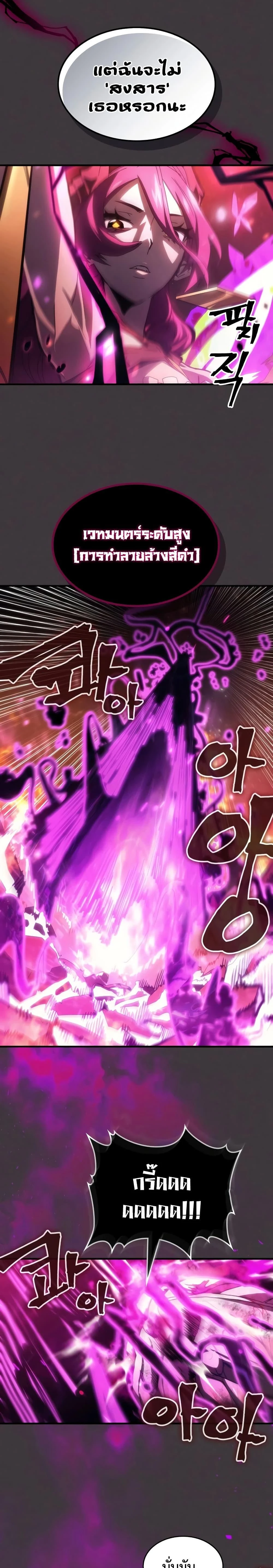 Mr Devourer Please Act Like a Final Boss ทำตัวให้สมกับเป็นมอนสเตอร์บอสหน่อยสิ คุณสวอลโลว์! - หน้า 4