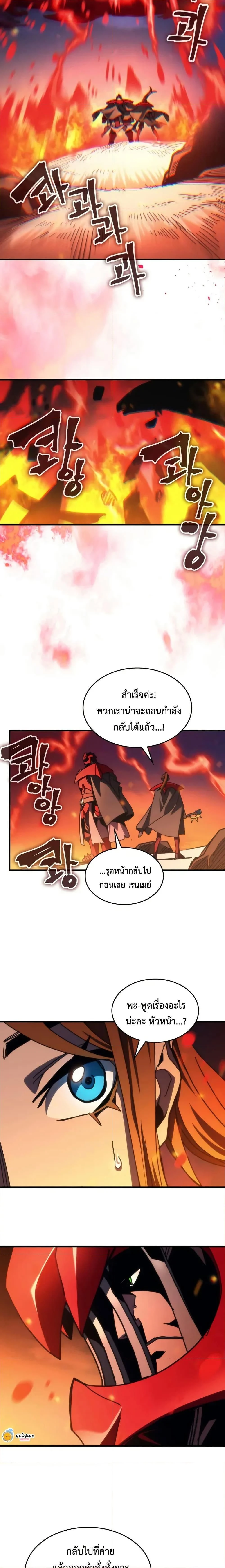 Mr Devourer Please Act Like a Final Boss ทำตัวให้สมกับเป็นมอนสเตอร์บอสหน่อยสิ คุณสวอลโลว์! - หน้า 10