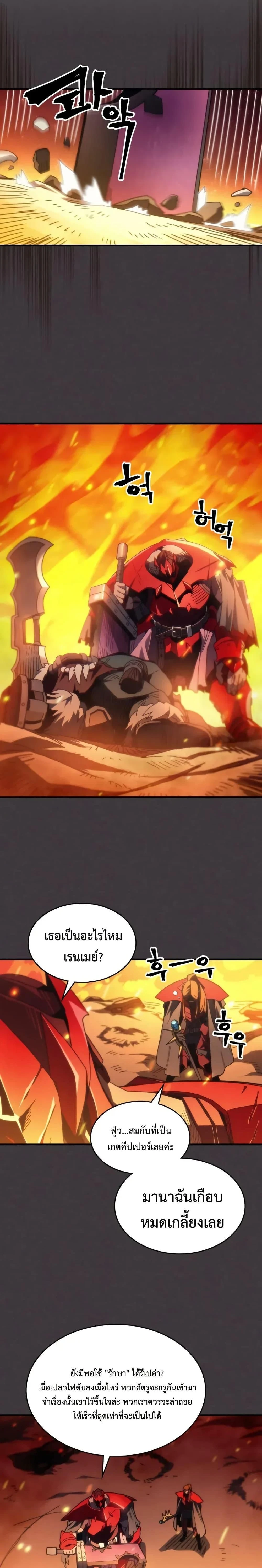Mr Devourer Please Act Like a Final Boss ทำตัวให้สมกับเป็นมอนสเตอร์บอสหน่อยสิ คุณสวอลโลว์! - หน้า 7