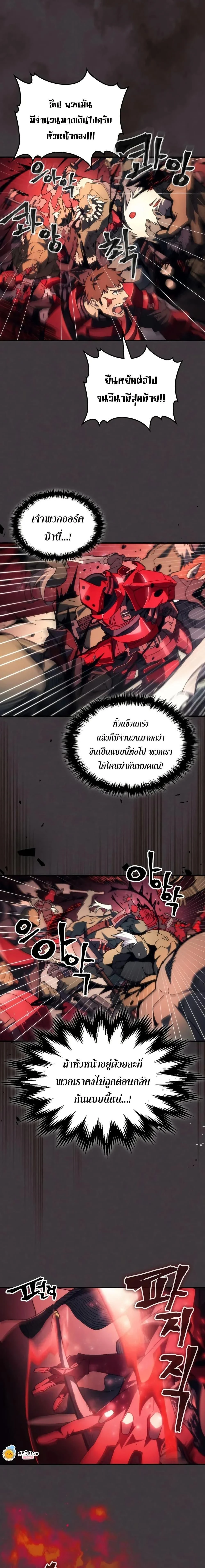 Mr Devourer Please Act Like a Final Boss ทำตัวให้สมกับเป็นมอนสเตอร์บอสหน่อยสิ คุณสวอลโลว์! - หน้า 2