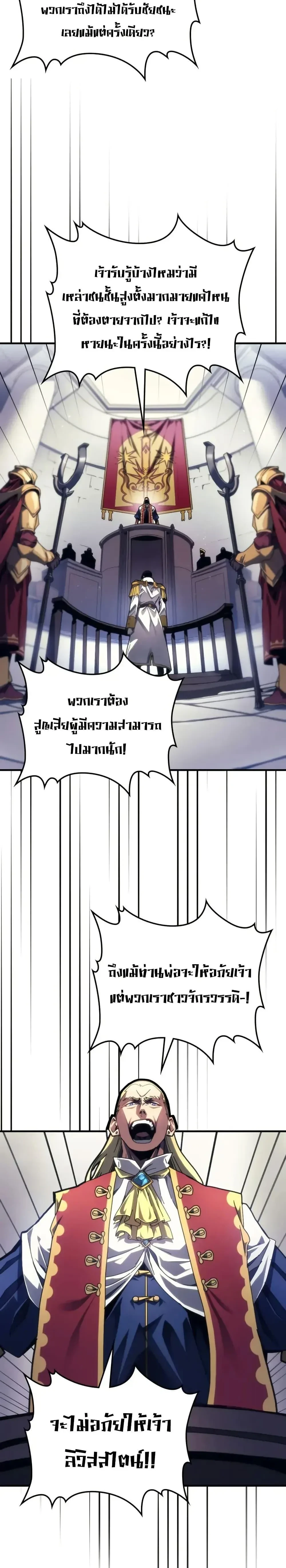 Mr Devourer Please Act Like a Final Boss ทำตัวให้สมกับเป็นมอนสเตอร์บอสหน่อยสิ คุณสวอลโลว์! - หน้า 2