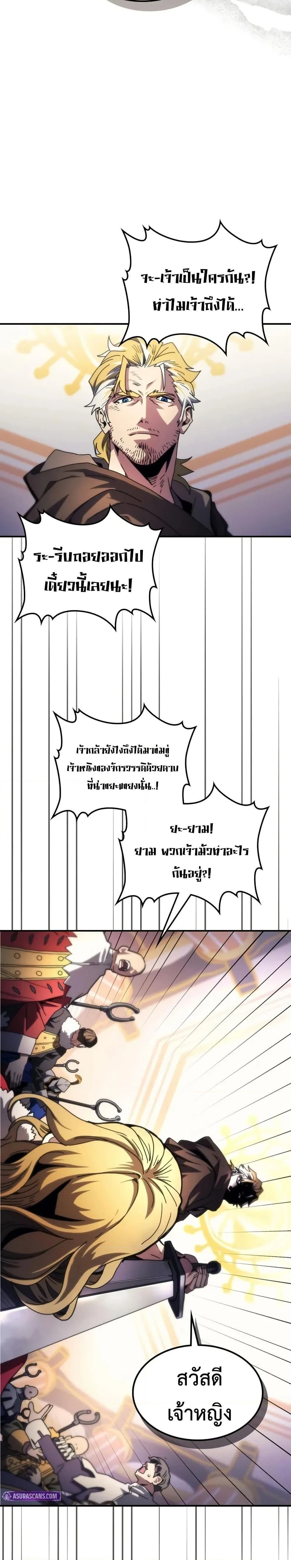 Mr Devourer Please Act Like a Final Boss ทำตัวให้สมกับเป็นมอนสเตอร์บอสหน่อยสิ คุณสวอลโลว์! - หน้า 11