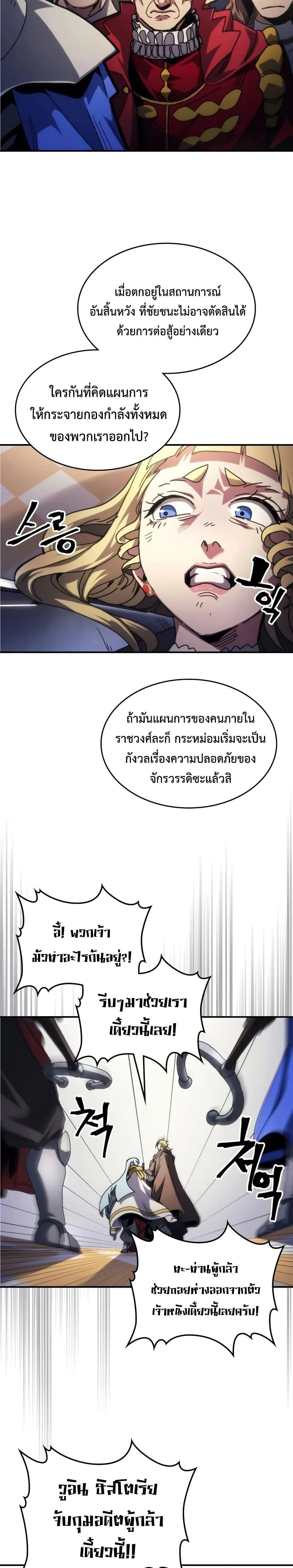 Mr Devourer Please Act Like a Final Boss ทำตัวให้สมกับเป็นมอนสเตอร์บอสหน่อยสิ คุณสวอลโลว์! - หน้า 15