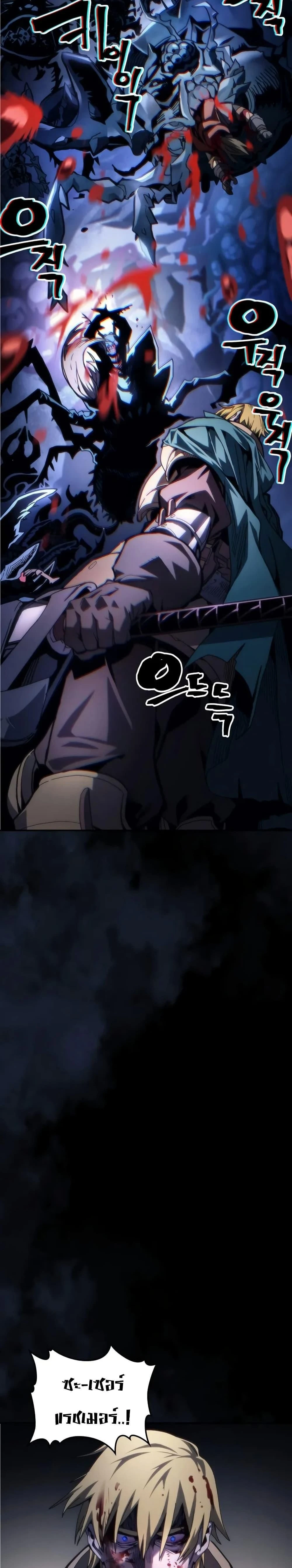Mr Devourer Please Act Like a Final Boss ทำตัวให้สมกับเป็นมอนสเตอร์บอสหน่อยสิ คุณสวอลโลว์! - หน้า 2