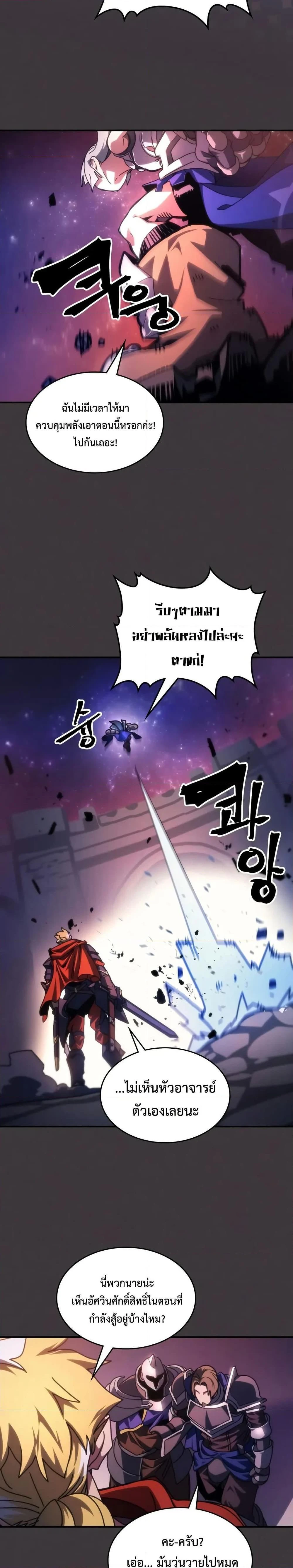 Mr Devourer Please Act Like a Final Boss ทำตัวให้สมกับเป็นมอนสเตอร์บอสหน่อยสิ คุณสวอลโลว์! - หน้า 21