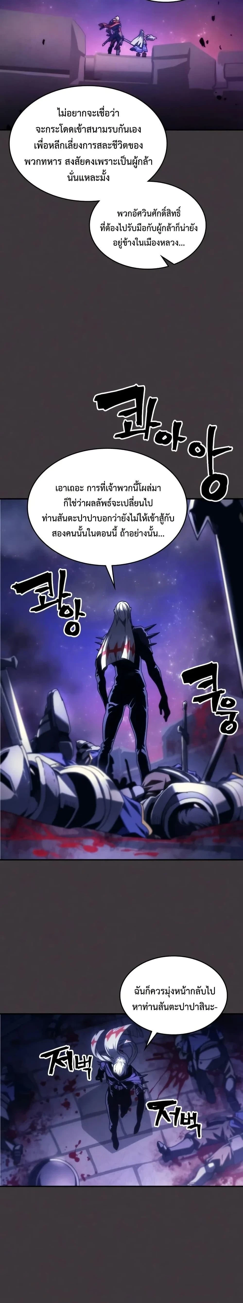 Mr Devourer Please Act Like a Final Boss ทำตัวให้สมกับเป็นมอนสเตอร์บอสหน่อยสิ คุณสวอลโลว์! - หน้า 23