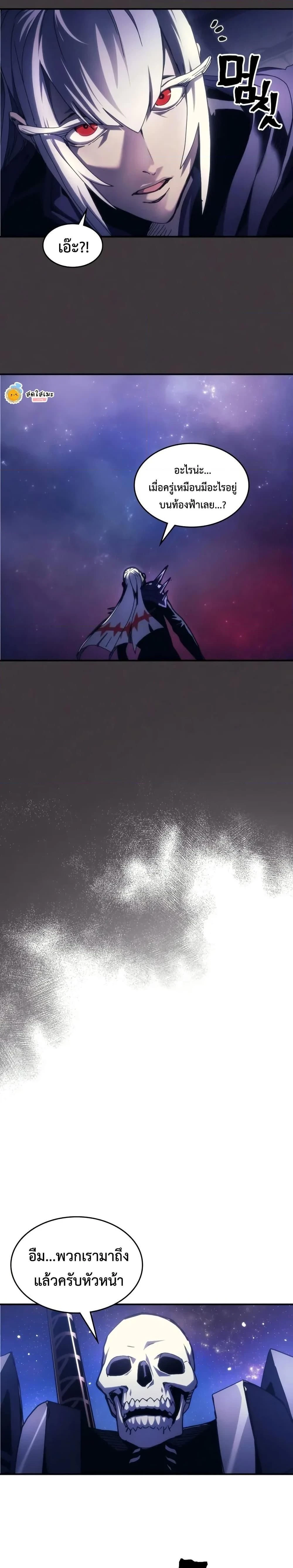 Mr Devourer Please Act Like a Final Boss ทำตัวให้สมกับเป็นมอนสเตอร์บอสหน่อยสิ คุณสวอลโลว์! - หน้า 24