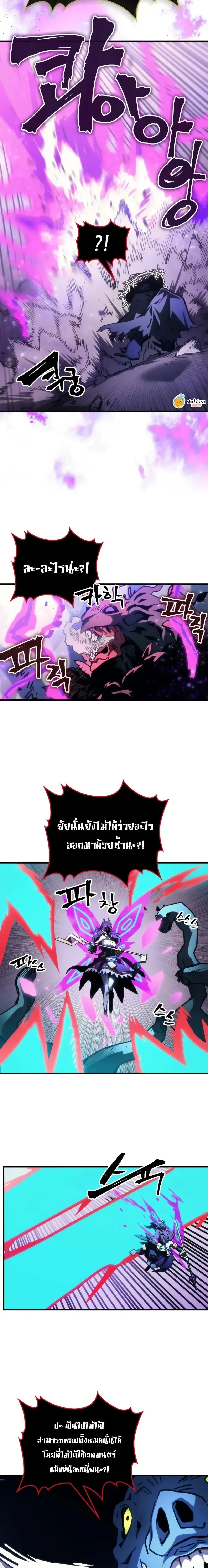 Mr Devourer Please Act Like a Final Boss ทำตัวให้สมกับเป็นมอนสเตอร์บอสหน่อยสิ คุณสวอลโลว์! - หน้า 10