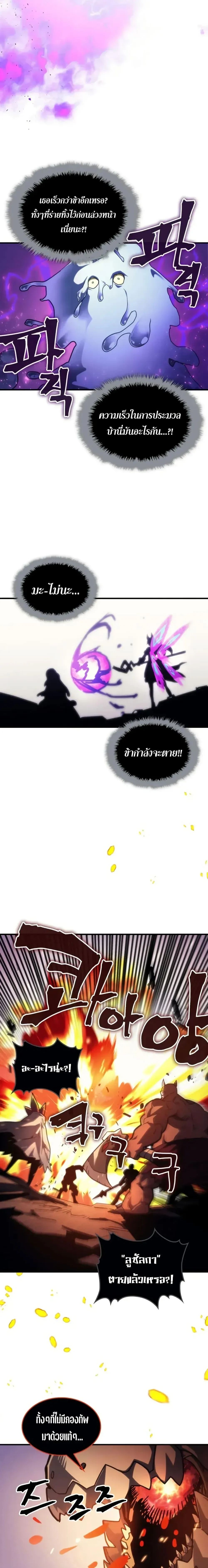 Mr Devourer Please Act Like a Final Boss ทำตัวให้สมกับเป็นมอนสเตอร์บอสหน่อยสิ คุณสวอลโลว์! - หน้า 13