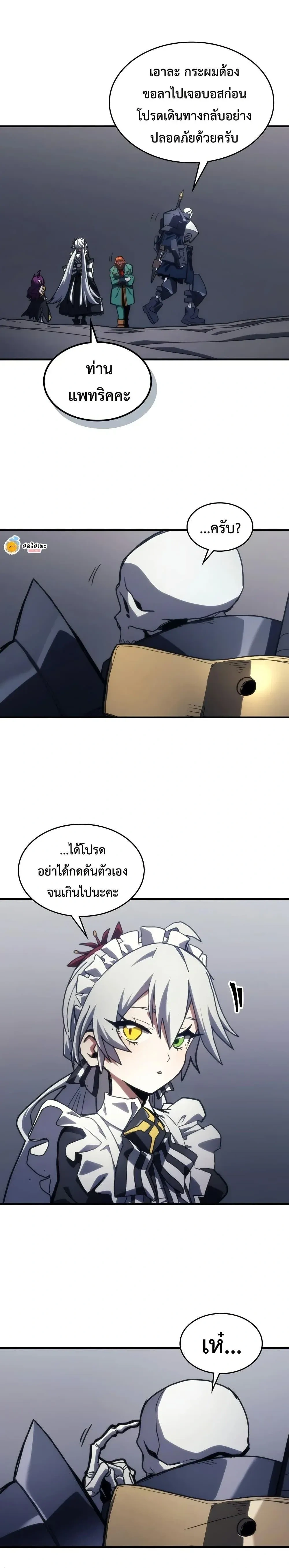 Mr Devourer Please Act Like a Final Boss ทำตัวให้สมกับเป็นมอนสเตอร์บอสหน่อยสิ คุณสวอลโลว์! - หน้า 4
