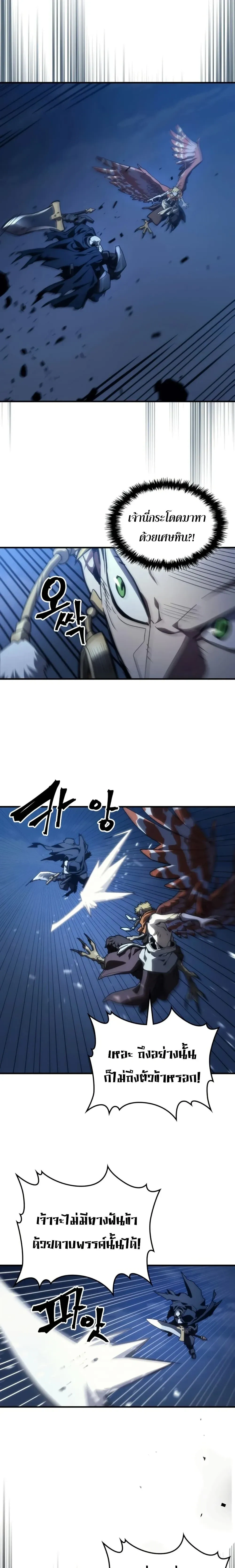 Mr Devourer Please Act Like a Final Boss ทำตัวให้สมกับเป็นมอนสเตอร์บอสหน่อยสิ คุณสวอลโลว์! - หน้า 3