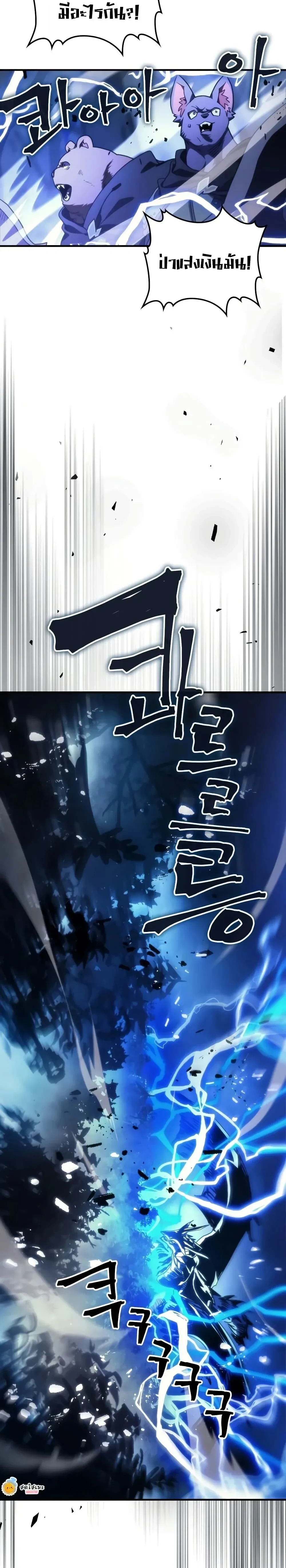 Mr Devourer Please Act Like a Final Boss ทำตัวให้สมกับเป็นมอนสเตอร์บอสหน่อยสิ คุณสวอลโลว์! - หน้า 23