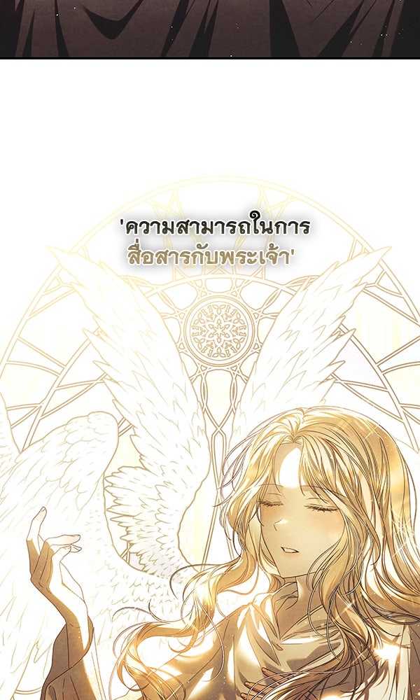 กุมหัวใจอสูรตาบอด - หน้า 14