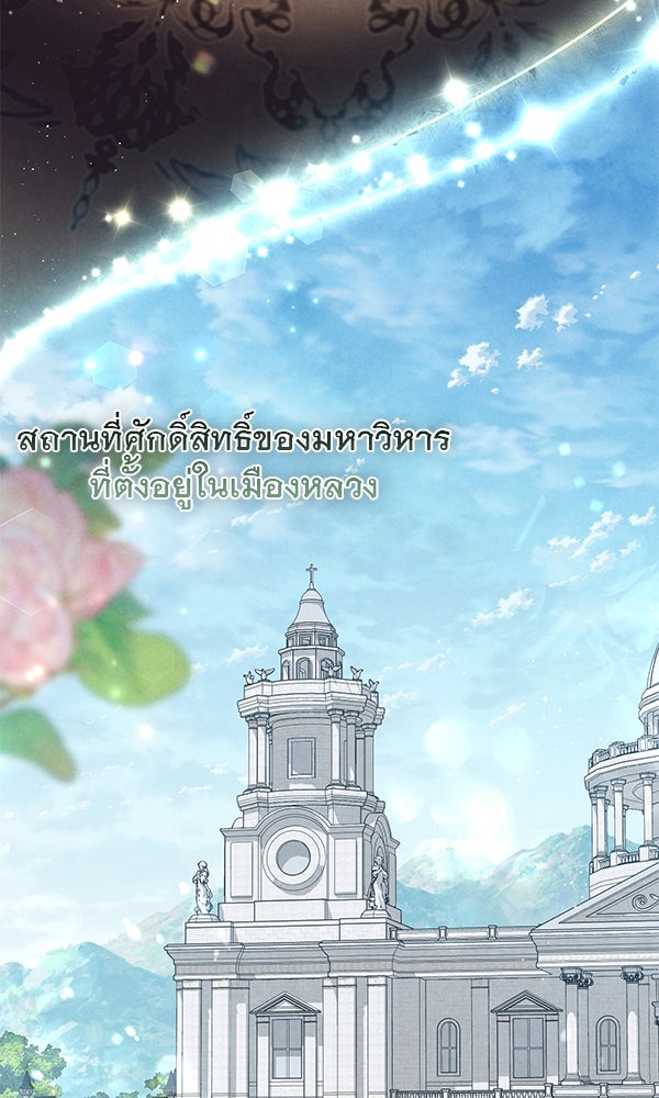 กุมหัวใจอสูรตาบอด - หน้า 2