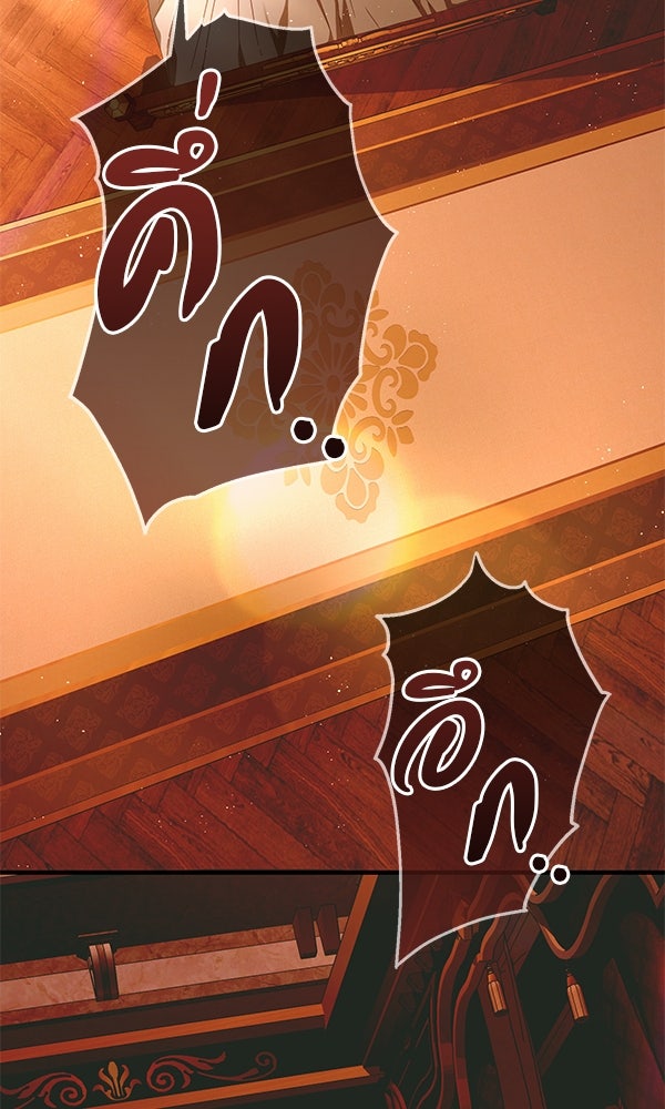 กุมหัวใจอสูรตาบอด - หน้า 56