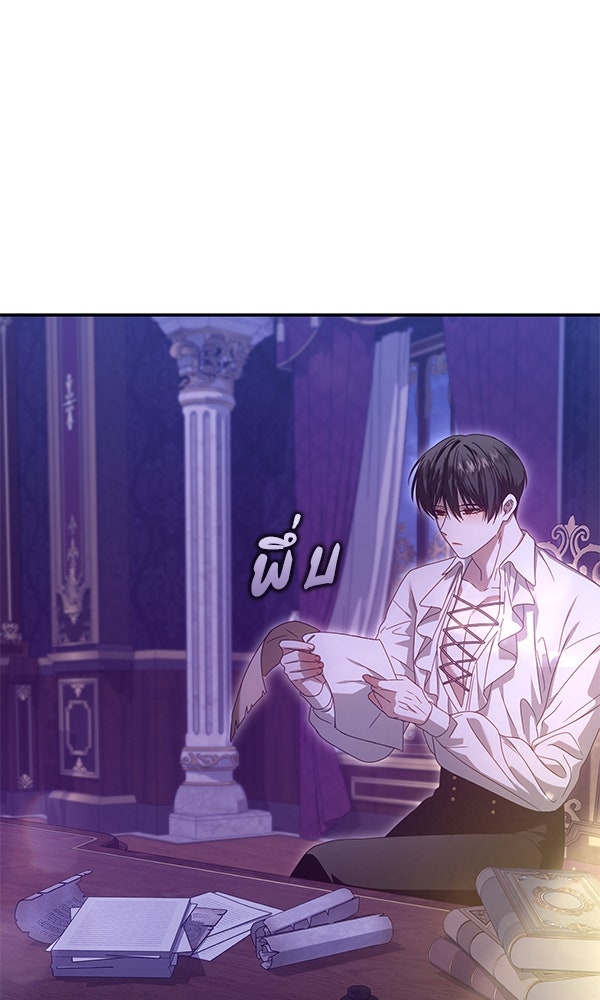 กุมหัวใจอสูรตาบอด - หน้า 13
