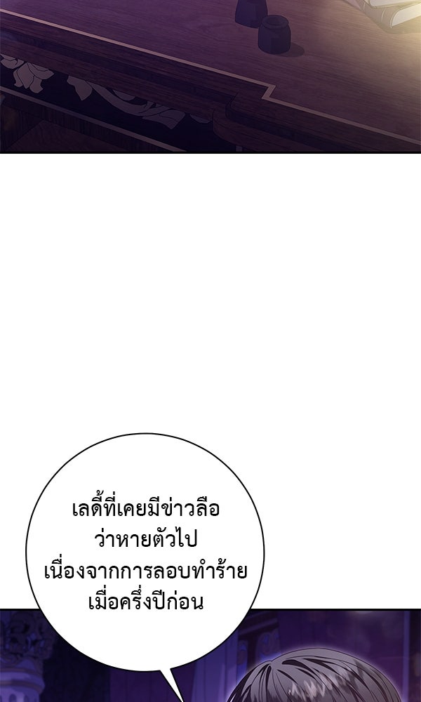 กุมหัวใจอสูรตาบอด - หน้า 14