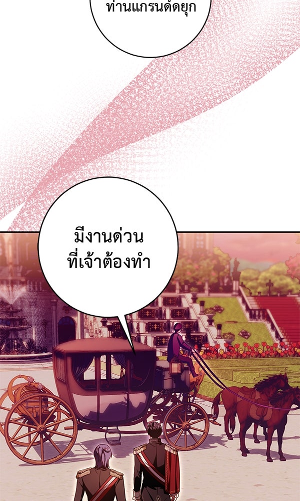 กุมหัวใจอสูรตาบอด - หน้า 2