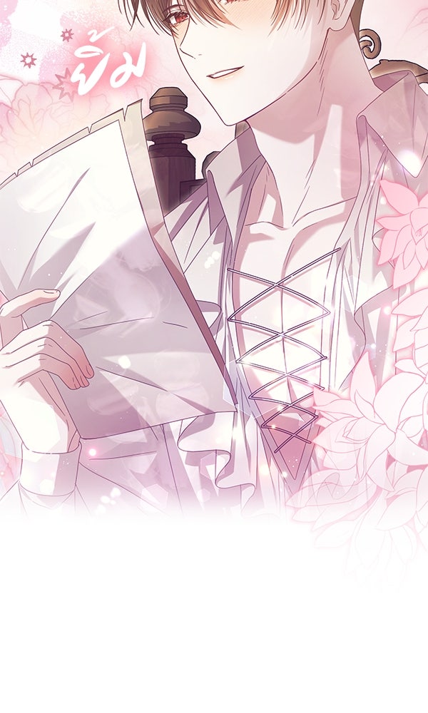 กุมหัวใจอสูรตาบอด - หน้า 62