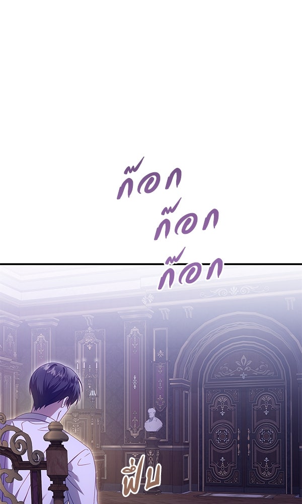 กุมหัวใจอสูรตาบอด - หน้า 63