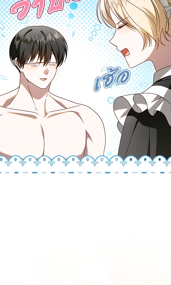 กุมหัวใจอสูรตาบอด - หน้า 57
