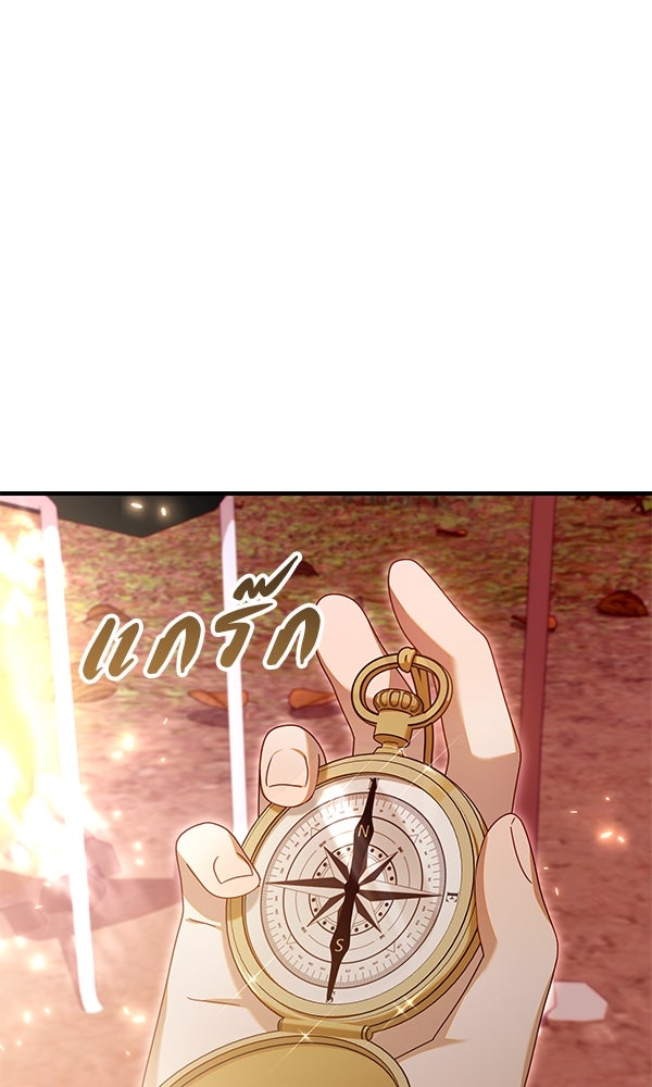 กุมหัวใจอสูรตาบอด - หน้า 67