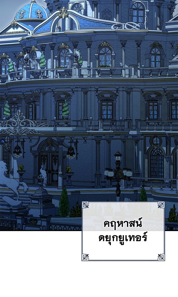 กุมหัวใจอสูรตาบอด - หน้า 2