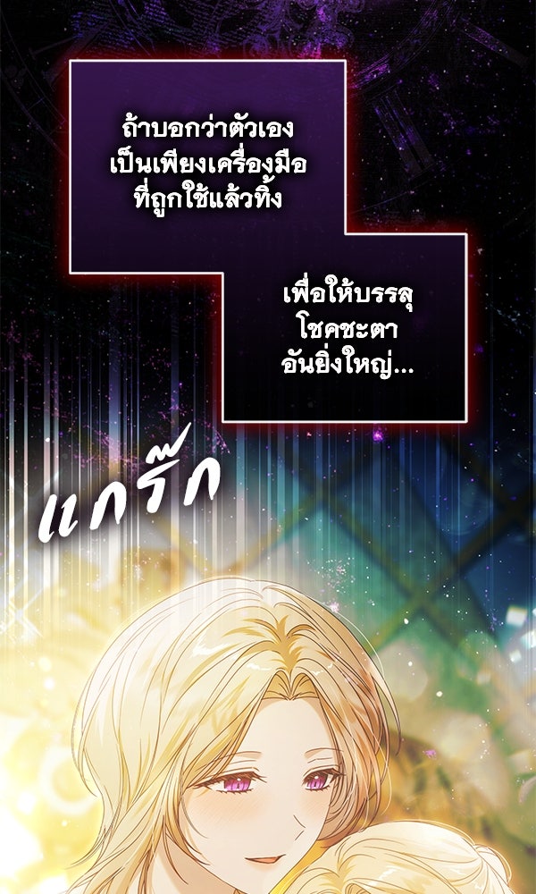 กุมหัวใจอสูรตาบอด - หน้า 2