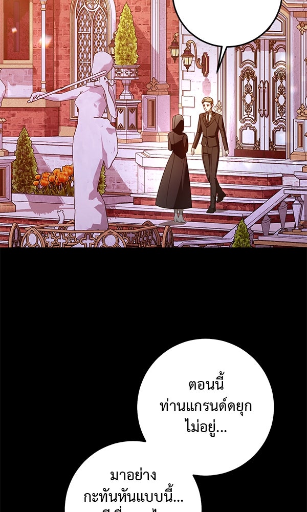 กุมหัวใจอสูรตาบอด - หน้า 2