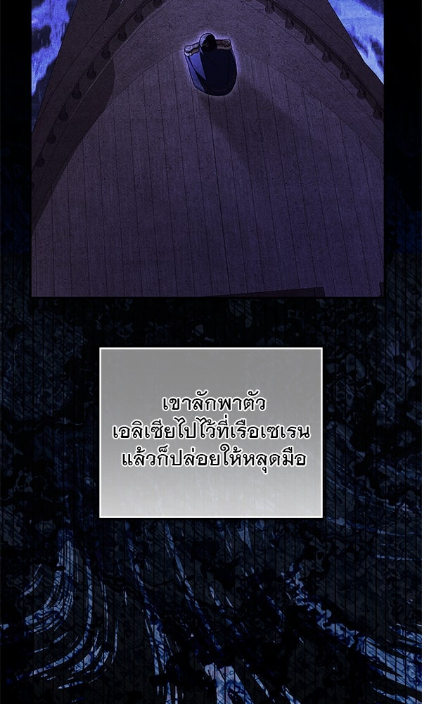 กุมหัวใจอสูรตาบอด - หน้า 2
