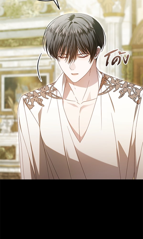 กุมหัวใจอสูรตาบอด - หน้า 5