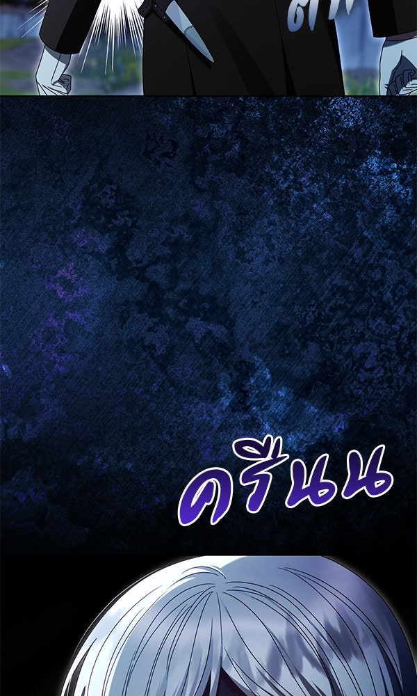 กุมหัวใจอสูรตาบอด - หน้า 92