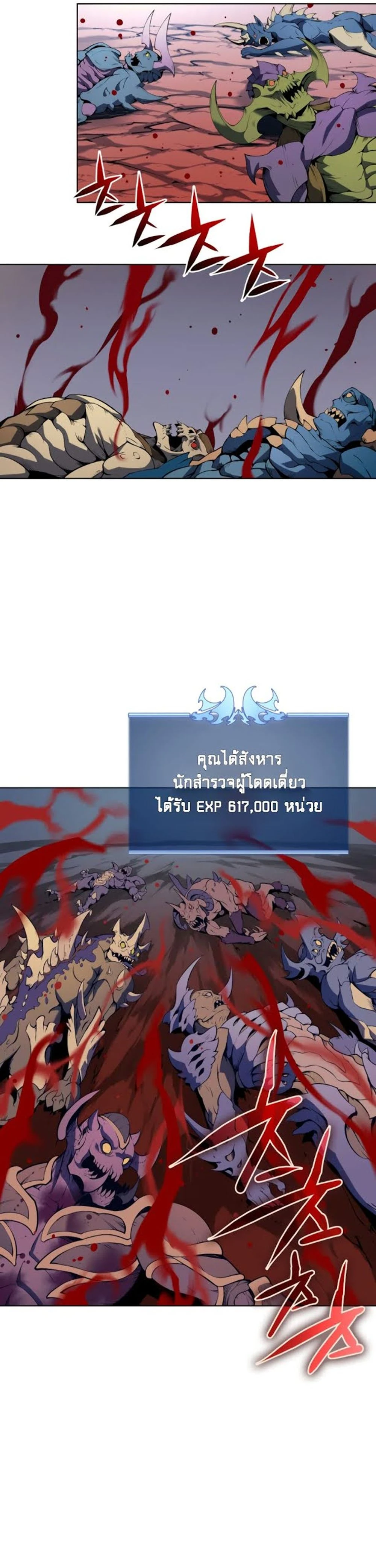 Overgeared (Remake) - โอเวอร์เกียร์ (รีเมค) - หน้า 2