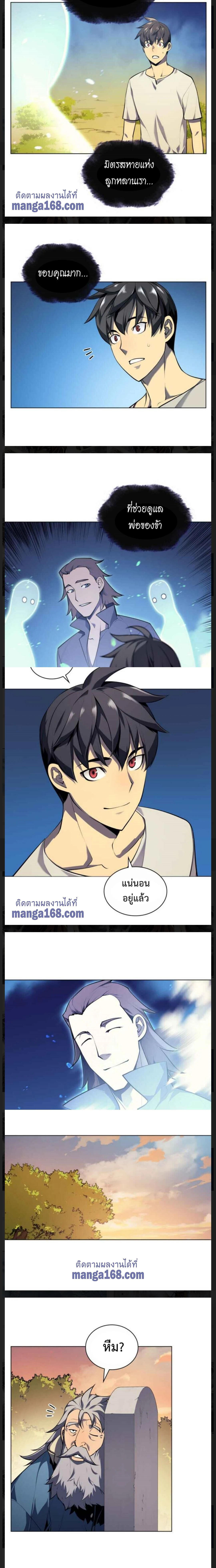 Overgeared (Remake) - โอเวอร์เกียร์ (รีเมค) - หน้า 18