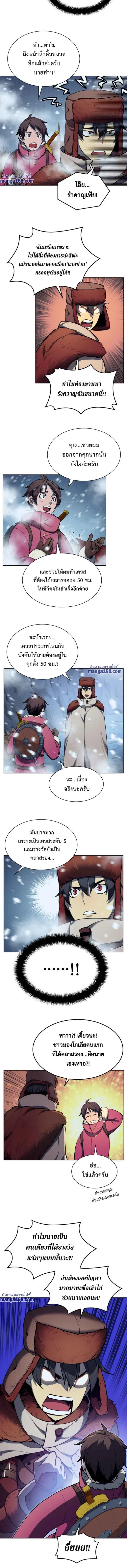Overgeared (Remake) - โอเวอร์เกียร์ (รีเมค) - หน้า 3