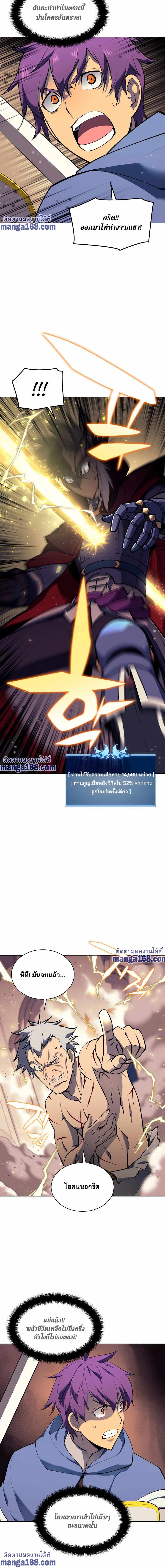 Overgeared (Remake) - โอเวอร์เกียร์ (รีเมค) - หน้า 6