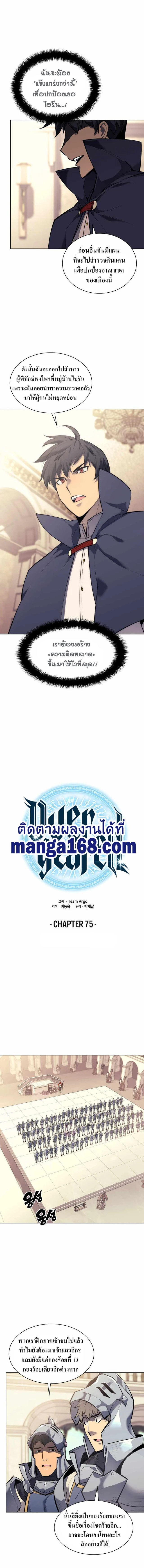 Overgeared (Remake) - โอเวอร์เกียร์ (รีเมค) - หน้า 5