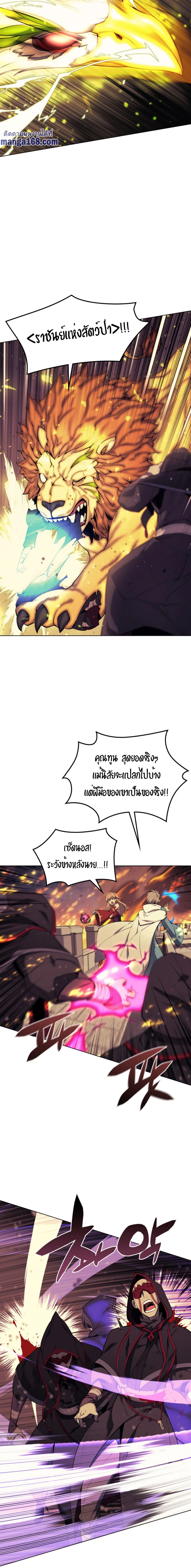 Overgeared (Remake) - โอเวอร์เกียร์ (รีเมค) - หน้า 7