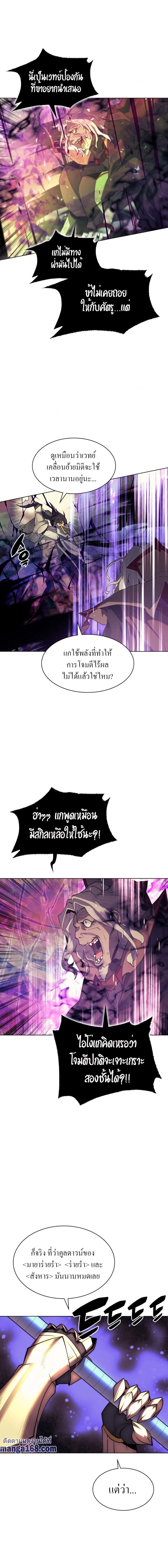 Overgeared (Remake) - โอเวอร์เกียร์ (รีเมค) - หน้า 11