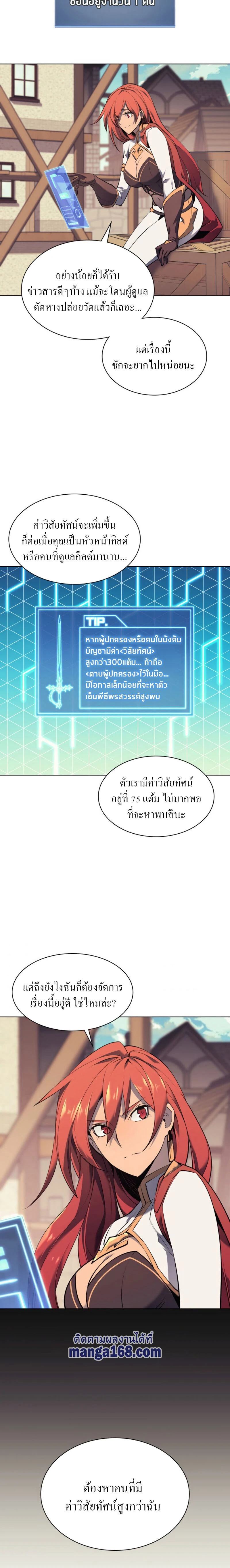 Overgeared (Remake) - โอเวอร์เกียร์ (รีเมค) - หน้า 2