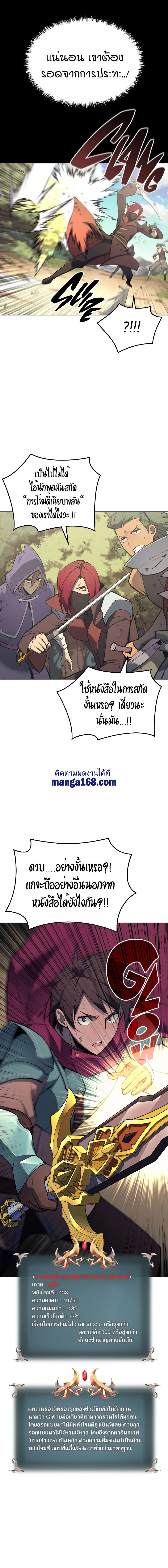 Overgeared (Remake) - โอเวอร์เกียร์ (รีเมค) - หน้า 2