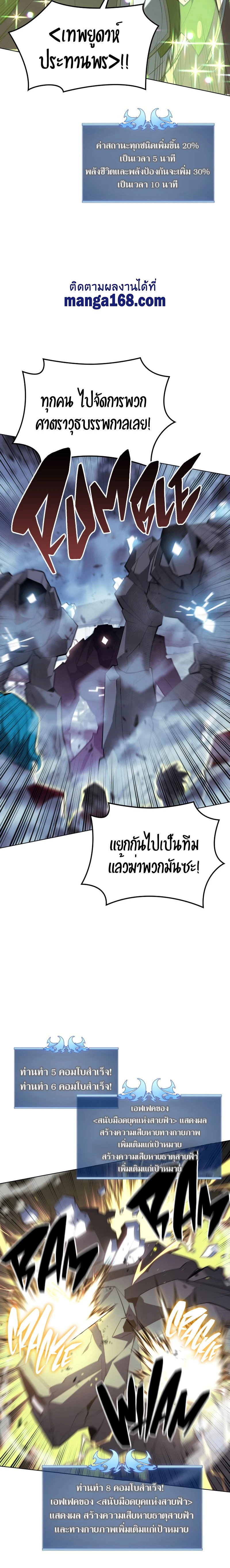 Overgeared (Remake) - โอเวอร์เกียร์ (รีเมค) - หน้า 10
