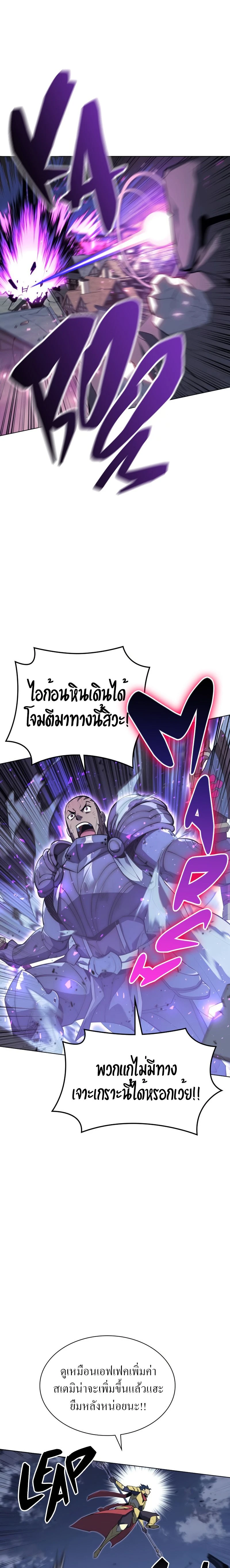 Overgeared (Remake) - โอเวอร์เกียร์ (รีเมค) - หน้า 13